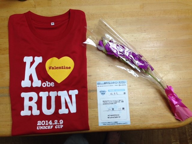 神戸バレンタインラブラン きよくん基金