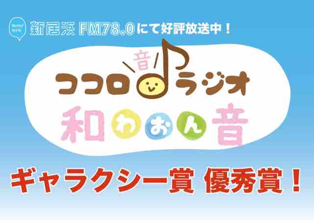和音 受賞作再放送 山本清文のブログ 和音 受賞作再放送 山本清文のブログ