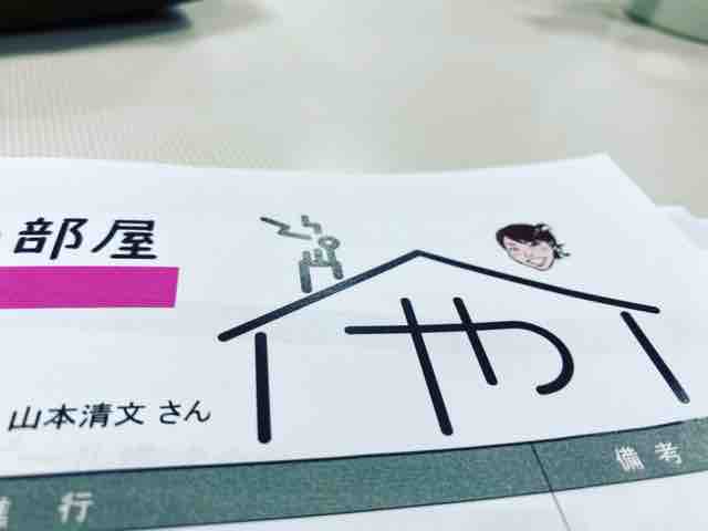 やのひろみの部屋 山本清文のブログ やのひろみの部屋 山本清文のブログ