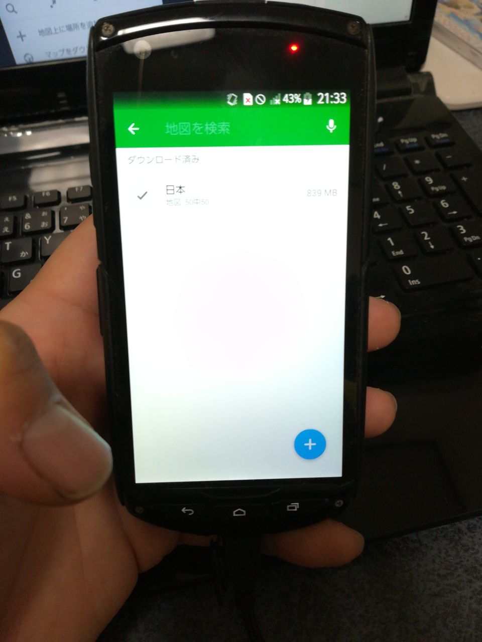 地図(Maps.Me)について : いそはちさんの自転車備忘録