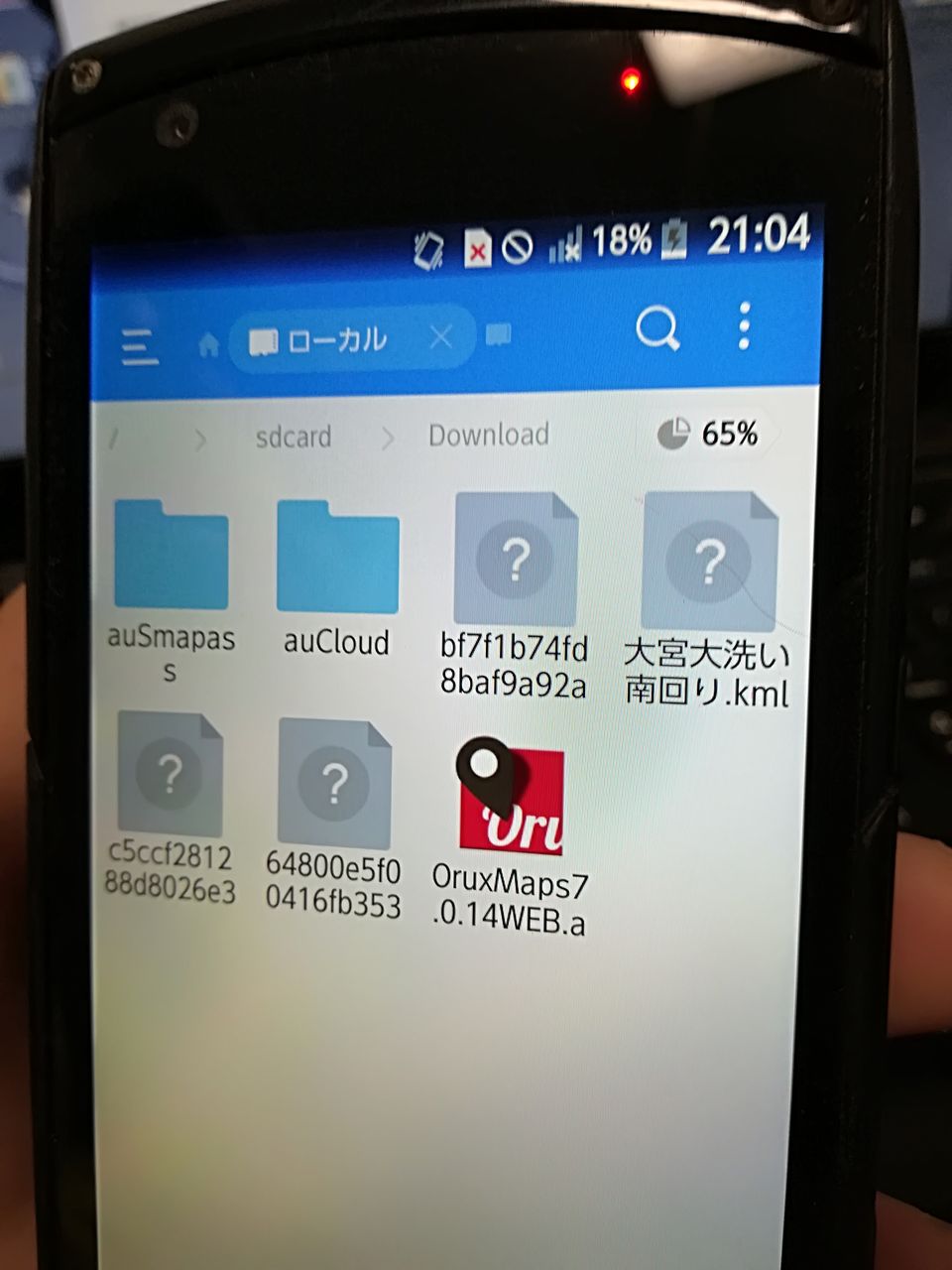 地図（Maps.Me）について : いそはちさんの自転車備忘録