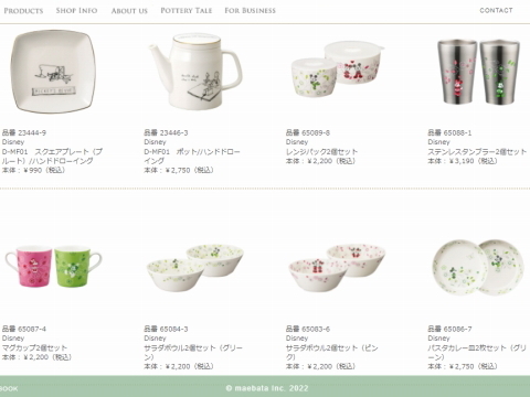 イトーヨーカドー シールを集めてディズニーのディナーウェアシリーズを買ったよ きよみたん かずちん師匠の写真集 ブログ