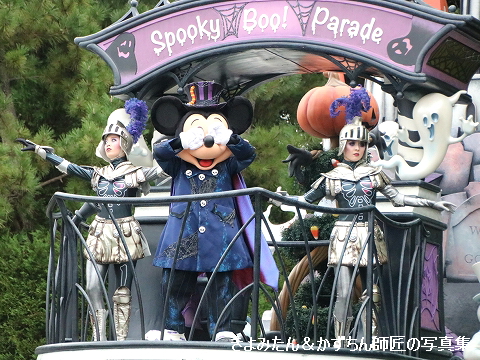 TDL スプーキー“Boo! ”パレードの写真を掲載します : きよみたん TDL スプーキー“Boo! ”パレードの写真を掲載します : きよみたん