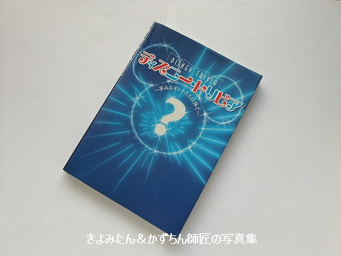 リロはダンボのぬいぐるみを持っている トリビア きよみたん かずちん師匠の写真集 ブログ