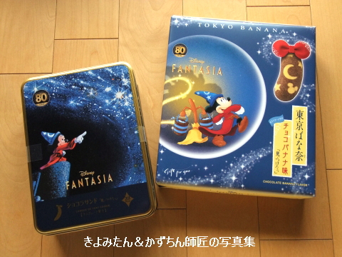 ディズニーファンタジア ショコラサンド 見ぃつけたっ を購入してきました きよみたん かずちん師匠の写真集 ブログ