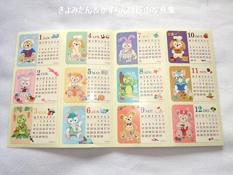 2023年版 ダッフィー＆フレンズ 卓上タイプカレンダー : きよみ