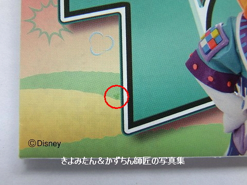 TDL＆TDS 2017年6月1日～6月14日のTodayの紹介等 : きよみたん＆かず