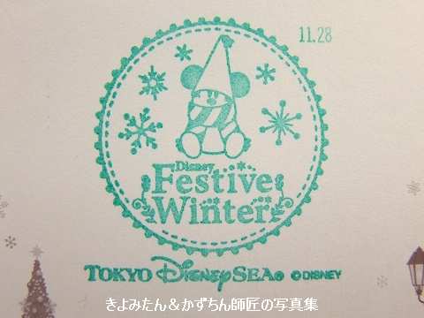 ディズニー・クリスマス2023 TDSの記念スタンプ : きよみたん＆かず