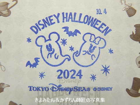 TDL＆TDS ディズニー・ハロウィーン2024の記念スタンプ : きよみ
