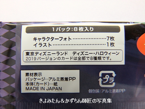 コレクションカード きよみたん かずちん師匠の写真集 ブログ