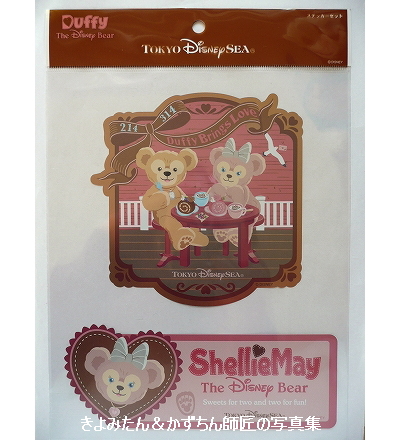 1月22日はシェリーメイの誕生日？ : きよみたん＆かずちん師匠の