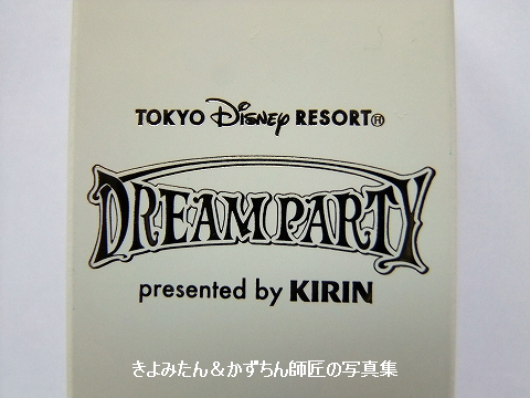 腕時計　 東京ディズニーリゾート　 ドリームパーティ　 キリン　 懸賞 非売品 懐かしのグッズ）キリンのキャンペーンで当選したフック型