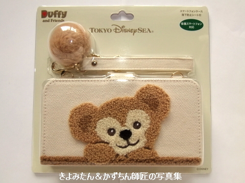 ふわふわもこもこ ダッフィー フレンズのスマートフォンケースとポーチ きよみたん かずちん師匠の写真集 ブログ