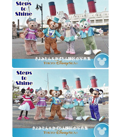 ステップ・トゥ・シャイン コレクションカードの紹介 : きよみ