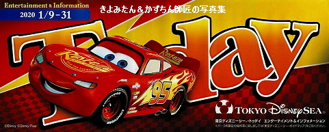 Tdl Tds 年1月9日 31日のtodayと フードバウチャー スプーンの紹介 きよみたん かずちん師匠の写真集 ブログ