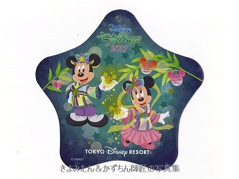 Disney - Kityi同梱追加分☆ディズニー 2019 七夕 キャンディー他 DFY_3590-150x150.jpg