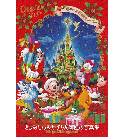 最高かつ最も包括的なクリスマス カード ディズニー すべてのイラスト画像