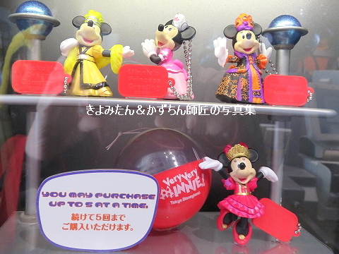 第2弾 TDL ベリー・ベリー・ミニー!のカプセルトイ : きよみたん＆かず