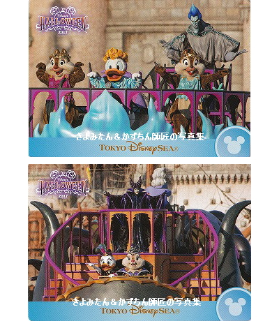 Tds ディズニー ハロウィーン17 コレクションカードの紹介 きよみたん かずちん師匠の写真集 ブログ