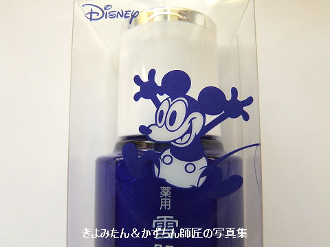 2月16日に再登場 ミッキーデザインボトルの雪肌精 きよみたん かずちん師匠の写真集 ブログ 2月16日に再登場 ミッキーデザインボトルの雪肌精 きよみたん かずちん師匠の写真集 ブログ