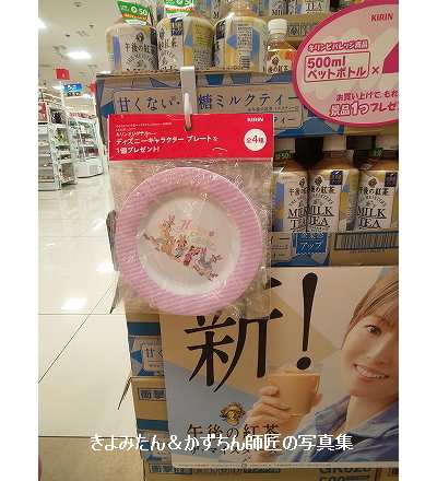 キリン イースターのデザイン ディズニーキャラクタープレート きよみたん かずちん師匠の写真集 ブログ