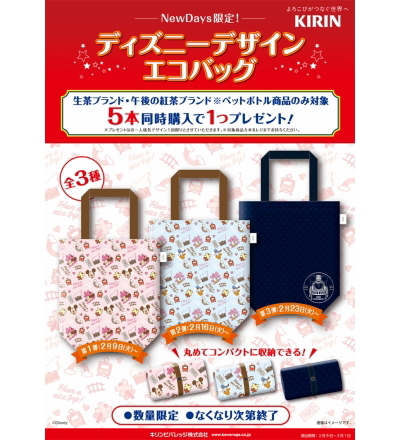 Newdays限定 ディズニーデザインエコバッグ 第2弾 きよみたん かずちん師匠の写真集 ブログ Newdays限定 ディズニーデザインエコバッグ 第2弾 きよみたん かずちん師匠の写真集 ブログ