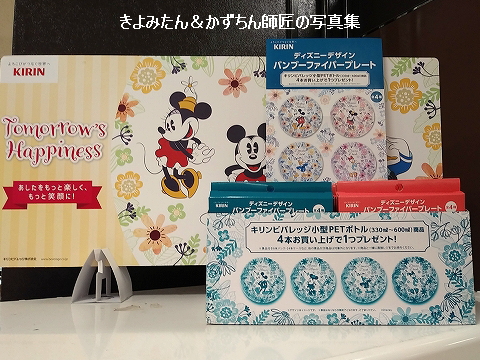 その他ディズニー グッズ きよみたん かずちん師匠の写真集 ブログ その他ディズニー グッズ きよみたん かずちん師匠の写真集 ブログ