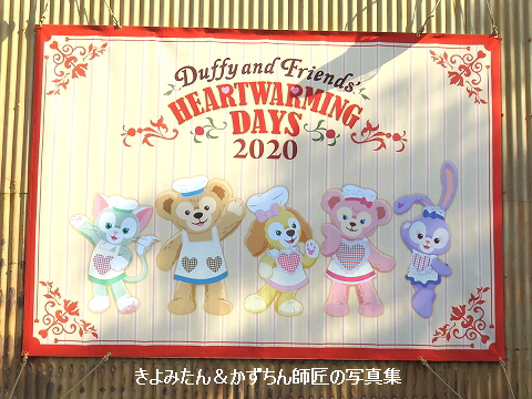 ダッフィー フレンズのハートウォーミング デイズ Agenciajkr Com Br