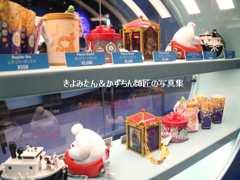 Tdl ビッグポップのbbポップコーン きよみたん かずちん師匠の写真集 ブログ Tdl ビッグポップのbbポップコーン きよみたん かずちん師匠の写真集 ブログ