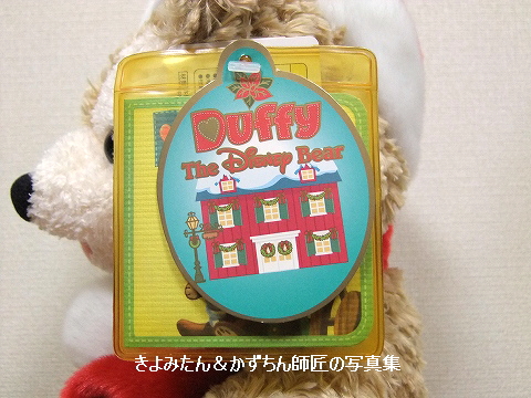 懐かしのグッズ (TDRのグッズ・ダッフィー編 Vol.27) : きよみ