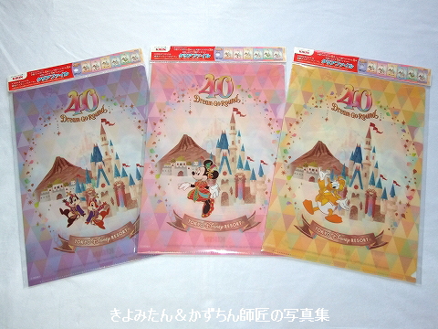 東京ディズニーリゾート クリアファイル 4枚セット 東京ディズニーリゾート クリアファイル ミニー デイジー 入手