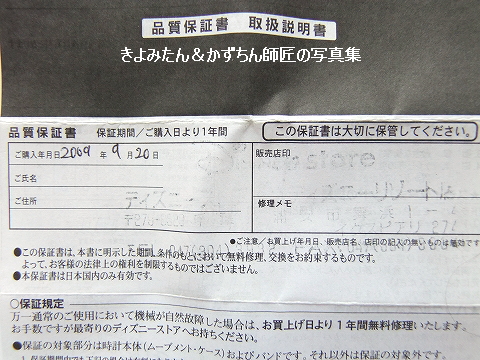 懐かしのグッズ きよみたん かずちん師匠の写真集 ブログ 懐かしのグッズ きよみたん かずちん師匠の写真集 ブログ