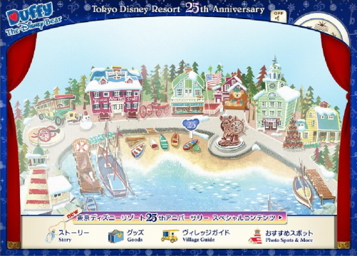 ディズニー クリスマス 日本未発売 ダンバリーミント 廃番 レア