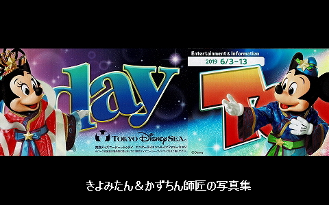 2019年12月1日からのTODAY全体紹介 in TDL＆TDS | Love Disney