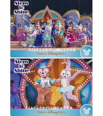 東京ディズニーリゾート コレクションカード14枚セット ステップ・トゥ・シャイン 東京ディズニーリゾート コレクションカード14枚セット ステップ