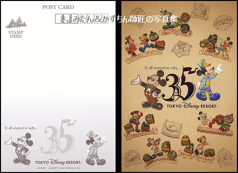 ポストカード きよみたん かずちん師匠の写真集 ブログ