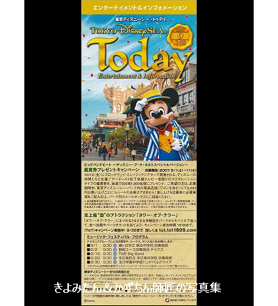 懐かしのグッズ Tdrのグッズ ダッフィー編 Vol きよみたん かずちん師匠の写真集 ブログ