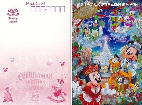 Tdl Tds 16年クリスマスのポストカード 缶バッジの紹介等 きよみたん かずちん師匠の写真集 ブログ