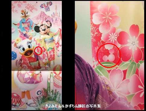 ファンダフル ディズニー 21年カレンダーの隠れミッキー きよみたん かずちん師匠の写真集 ブログ
