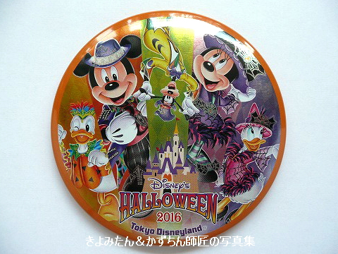 Tdl Tds ハロウィーン16のポストカード 缶バッジの紹介 きよみたん かずちん師匠の写真集 ブログ