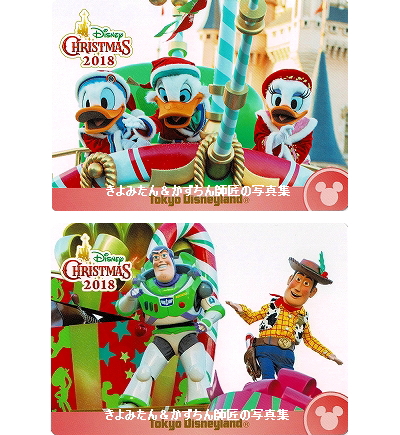 Tdl ディズニー クリスマス18 コレクションカード きよみたん かずちん師匠の写真集 ブログ