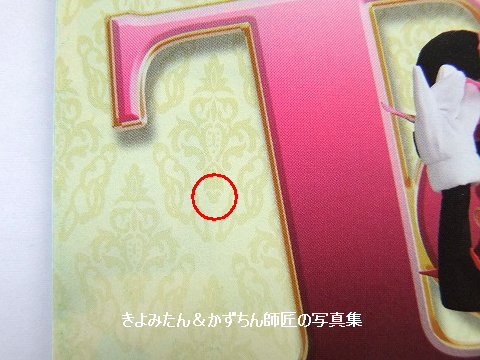 TDL＆TDS 2017年6月1日～6月14日のTodayの紹介等 : きよみたん＆かず
