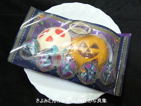 ハロウィーン期間限定のスペシャルまんを食べてみました : きよみたん