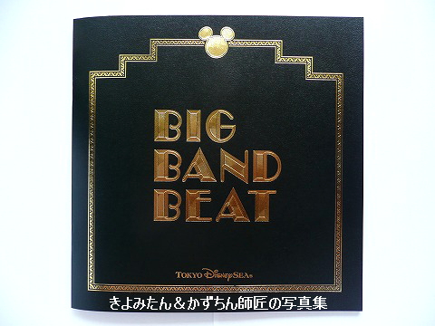 ディズニー ビッグバンドビート トートバッグ BBB ミッキー ディズニー