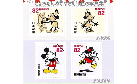 ディズニーキャラクター「ミッキーとなかまたち」および「くまの