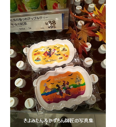 キリンビバレッジ 東京ディズニーリゾート ハロウィーンのかぼちゃのプレート きよみたん かずちん師匠の写真集 ブログ