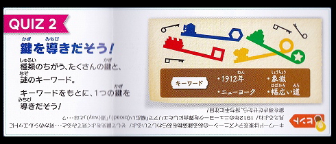 ファンダフル ディズニー クイズラリー Tds のヒント きよみたん かずちん師匠の写真集 ブログ