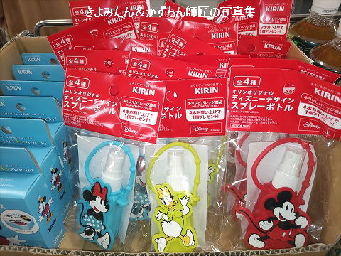 キリン 再登場したミニーのスプレーボトルもゲットしました! : きよみ