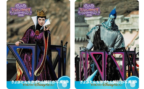 ディズニー コレクションカード 楽天ブックス: ディズニー キラッと アート ギャラリーカード