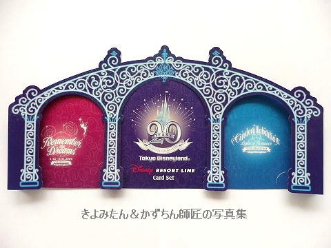 懐かしのパスネット 東京ディズニーランド周年記念 きよみたん かずちん師匠の写真集 ブログ 懐かしのパスネット 東京ディズニーランド周年記念 きよみたん かずちん師匠の写真集 ブログ